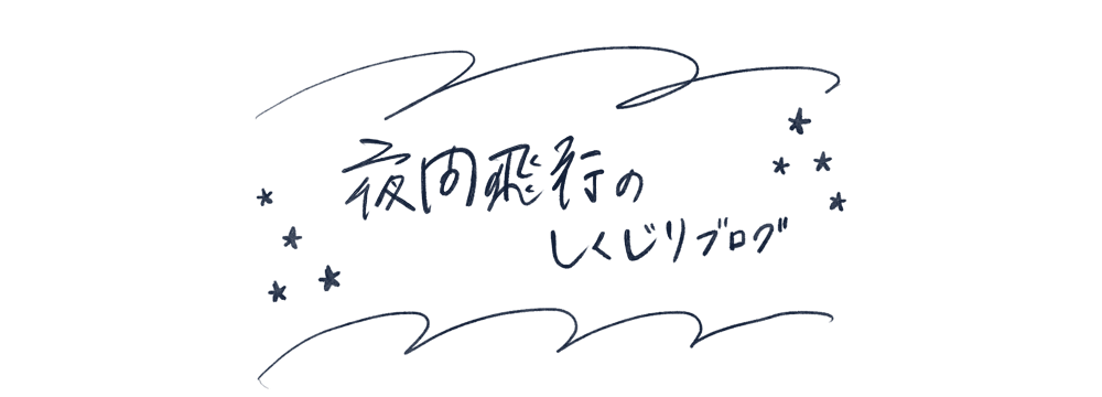 マフラーやストールのタグって取るべき メーカーの人に聞いた話 夜間飛行のしくじりブログ